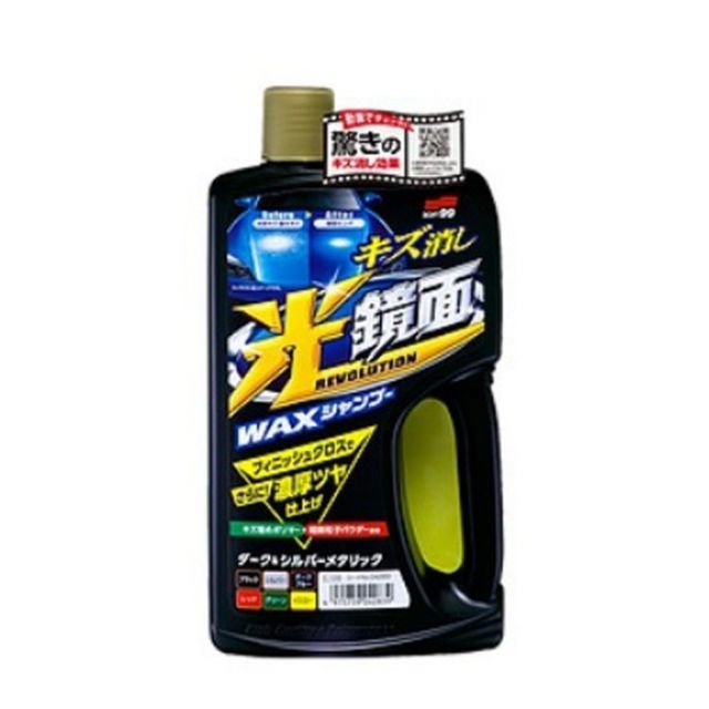 Shampoo com Cera Preenchedor de Micro Riscos 700ml - Dark Gloss - Soft99
